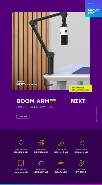 NZXT BOOM ARM MINI