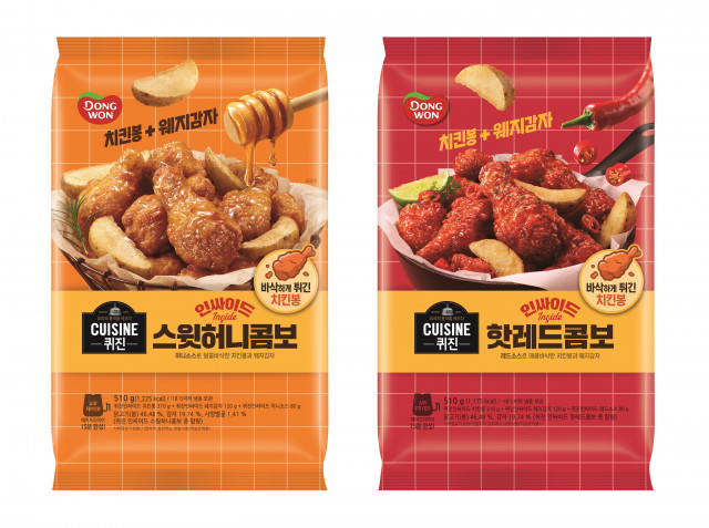 동원F&B가 치킨과 인기 사이드 메뉴를 한 번에 즐길 수 있는 ‘퀴진 인싸이드 치킨’ 2종을 출시했다