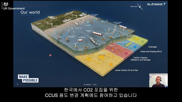 한국 실정에 맞는 부유식 해상풍력 건설을 주제로 발표하는 서브씨7의 아노드 루(Arnaud Roux)