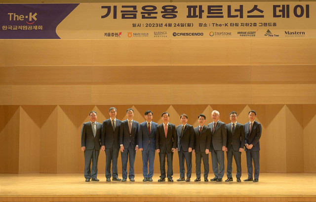 한국교직원공제회는 4월 24일 여의도 본사에서 ‘기금운용 파트너스 데이’를 개최했다