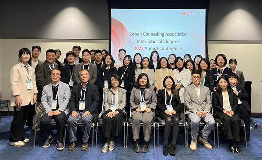 2023 한국상담학회-국제학술대회(KCA-IC) 참가자들이 기념 촬영을 하고 있다