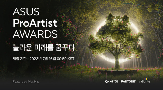 에이수스가 ‘ASUS ProArtist Awards 2023’ 디자인 공모전을 개최한다