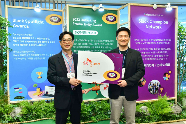 SK C&C가 제3회 Slack 스포트라이트 어워즈에서 ‘생산성 혁신 어워드’를 수상했다. 이날 수여식에 참석한 김고중 Slack 본부장(왼쪽)과 홍장헌 SK C&C Hybrid Cloud2그룹 팀장(오른쪽)이 기념 촬영을 하고 있다