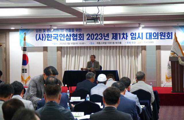 임시대의원회를 진행하고 있는 박종수 선거관리위원장