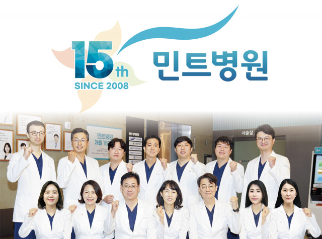 개원 15주년을 맞은 혈관 질환, 여성 질환, MRI 검사 특화 2차 병원 민트병원(서울 송파구)