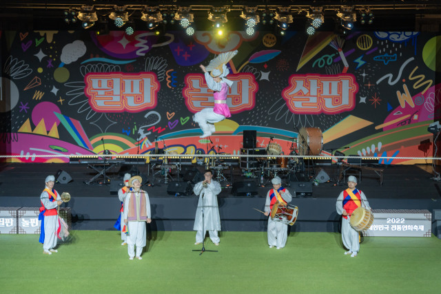 2022 대한민국 전통연희축제 공연