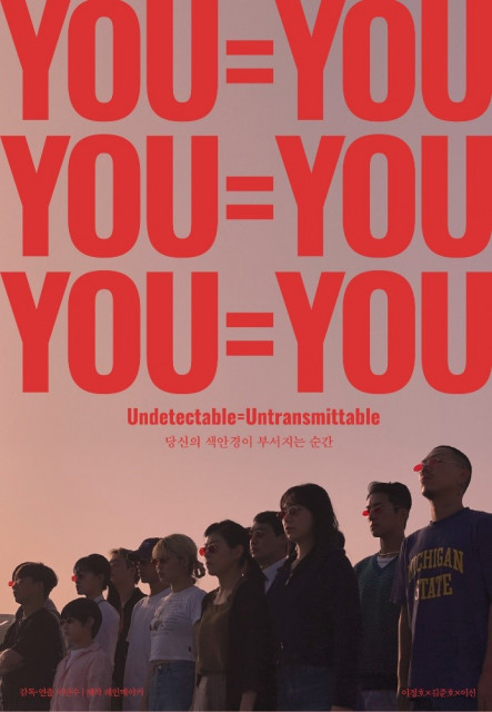 단편영화 ‘YOU=YOU’ 포스터