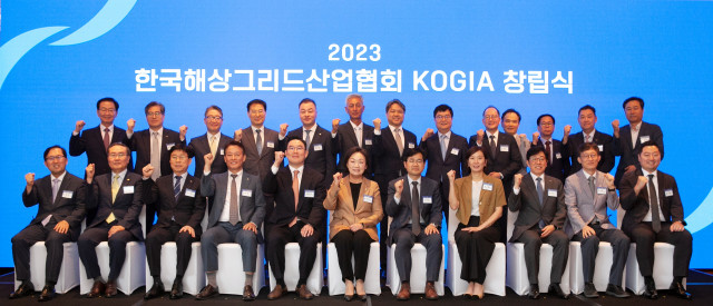 참석자들이 서울 용산구 그랜드 하얏트 서울 호텔에서 개최된 한국해상그리드산업협회(KOGIA) 창립식에서 기념 촬영을 하고 있다