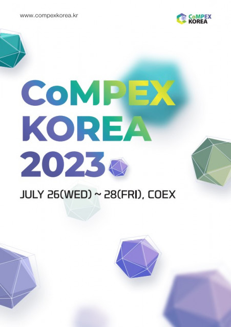 ‘2023 컴펙스 코리아’ 7월 26일부터 28일까지 3일간 서울 코엑스에서 개최된다