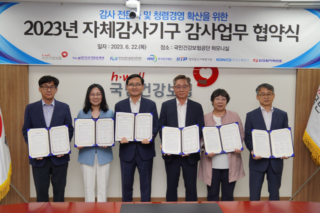한국교직원공제회 김재수 상임감사(왼쪽에서 5번째)는 국민건강보험공단 본부(원주)에서 5개 기관과 ‘감사 전문화 및 청렴경영을 위한 업무협약(MOU)’을 22일 체결했다