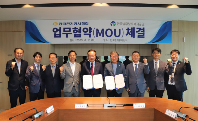 한국법무보호복지공단과 한국전기공사협회가 보호대상자의 전기공사 분야 우수 인재 양성·일자리 창출을 위한 업무협약(MOU)을 체결했다