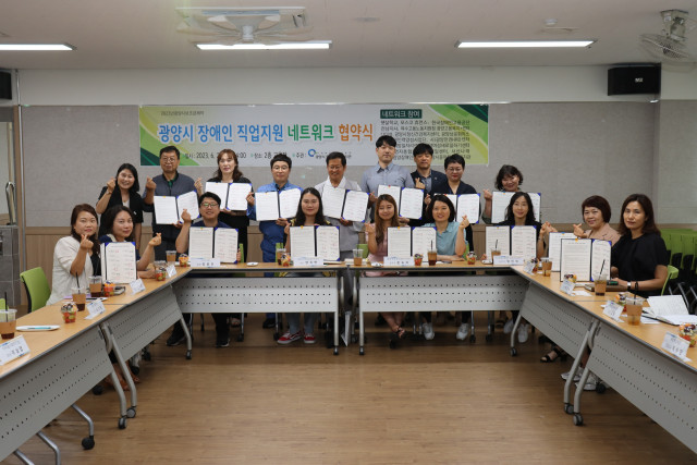 20일 ‘광양시 장애인 직업지원 네트워크 협약’에 참여한 14개 기관·기업 실무자들이 기념촬영을 하고 있다