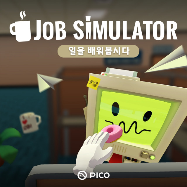 PICO, 잡 시뮬레이터·베케이션 시뮬레이터 게임 동시 출시