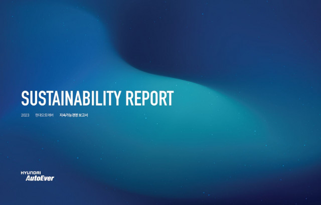 현대오토에버의 ‘2023 지속가능경영 보고서’ 표지