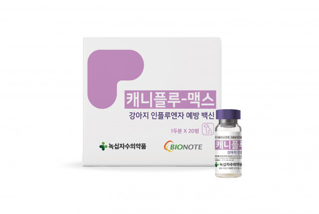 국내 최초 개발·출시된 개 인플루엔자 백신 캐니플루-맥스. 캐니플루-맥스는 국내 개 인플루엔자 백신 가운데 유일하게 3~4주령 강아지에서도 접종할 수 있도록 허가받은 제품이다