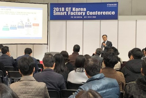 GT KOREA 2018 콘퍼런스 사진