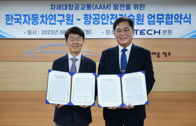 2023년 8월 21일(월) 한국자동차연구원 본원에서 항공안전기술원 이대성 원장(오른쪽)과 한국자동차연구원 나승식 원장이 MOU 체결 후 기념 촬영을 하고 있다