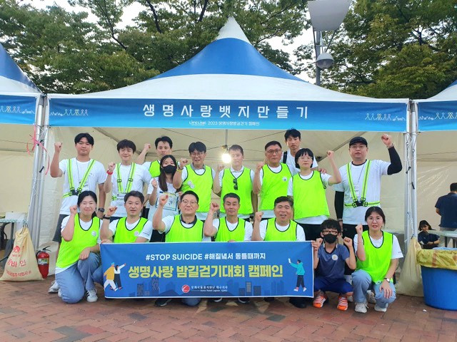 우체국물류지원단 대구지사, 생명사랑 밤길걷기 캠페인에서 자원봉사 펼쳐