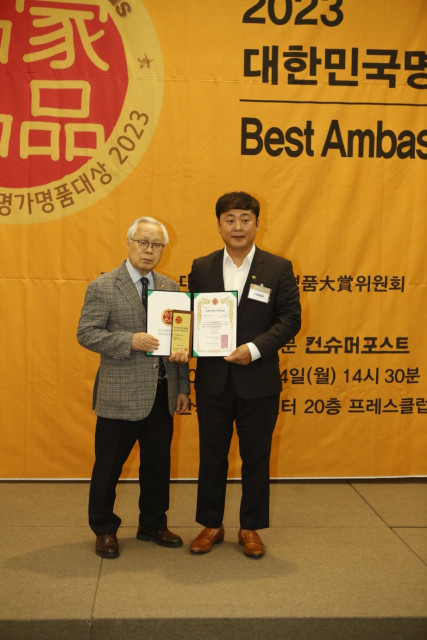 제주흑우 송동환 대표(오른쪽)가 ‘2023 대한민국 명가명품대상’ 수상 후 기념 촬영을 하고 있다