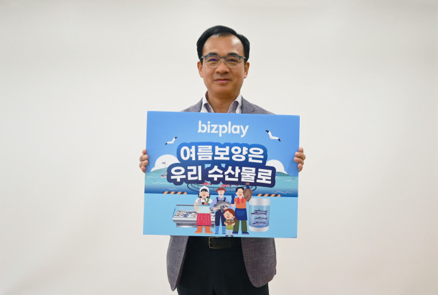 ‘수산물 소비·어촌휴가 장려 캠페인’에 참여한 비즈플레이 김홍기 대표