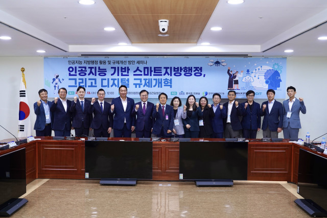 한국지방행정연구원은 13일 국회 의원회관 제8간담회의실에서 ‘인공지능 지방행정 활용 및 규제개선 방안 세미나’를 개최했다