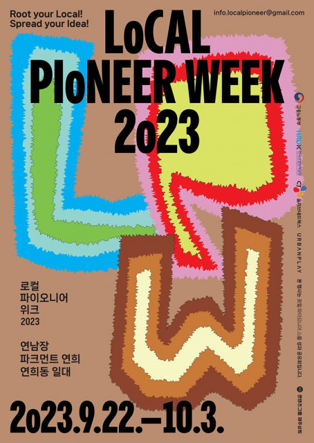 로컬파이오니어위크 2023 포스터