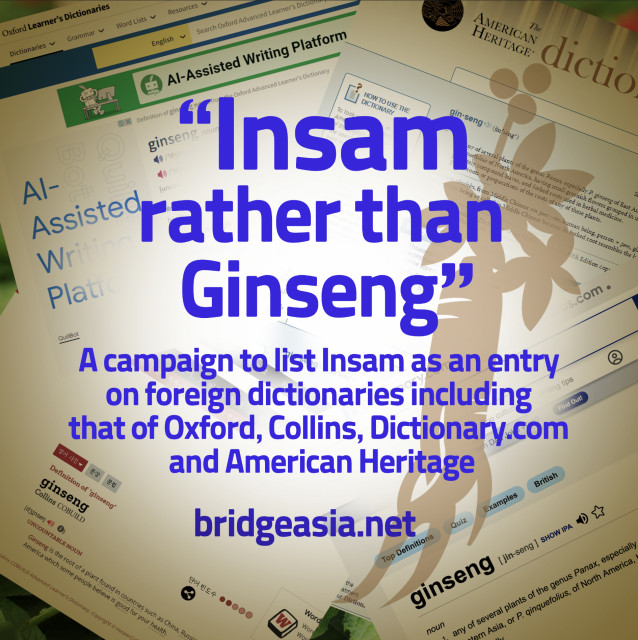 Geumsan Ginseng and Herb Development Agency and VANK submitted a petition demanding the use of insam as an official English term ginseng