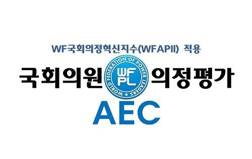 국회의원 의정평가 조직위원회(AEC) CI