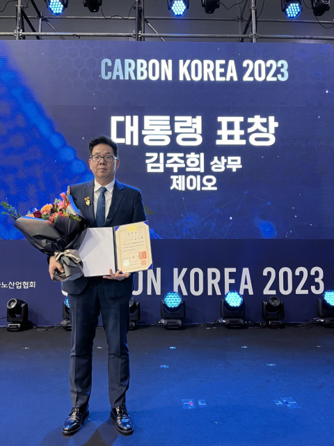 김주희 제이오 상무가 ‘2023 카본코리아’에서 대통령 표창을 수상했다