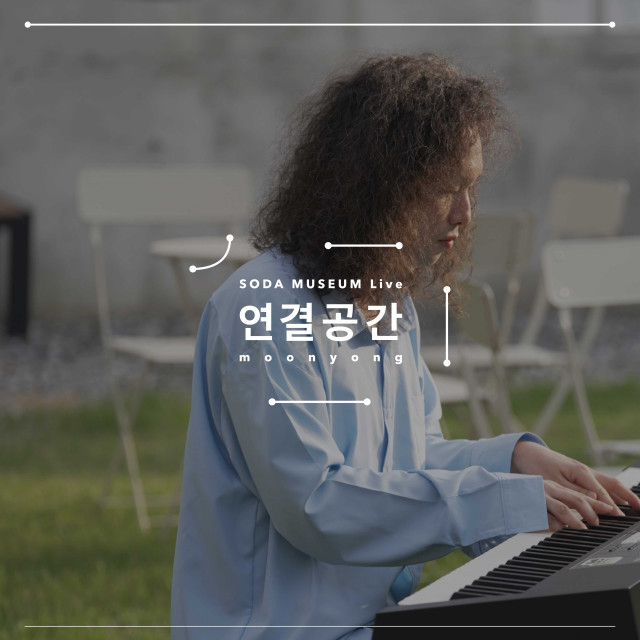 ‘연결공간: SODA MUSEUM Live’ 앨범 재킷(제공: 문타라엔터테인먼트)