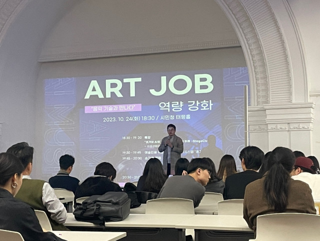 10월 예술인 Art-job 역량강화 프로그램 ‘음악, 기술과 만나다’ 성료
