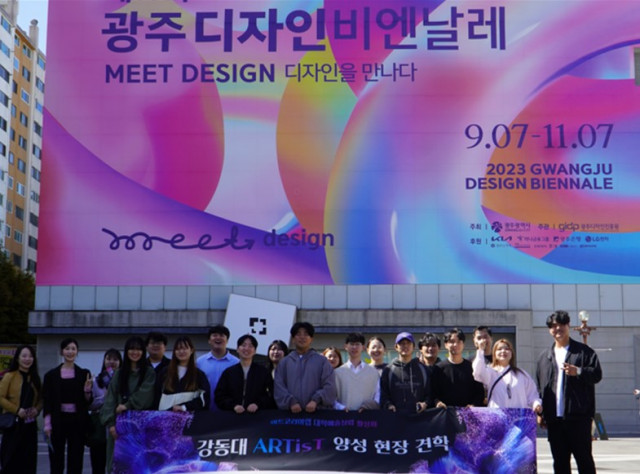 2023 광주디자인비엔날레를 방문한 예비창업팀들이 기념 촬영을 하고 있다