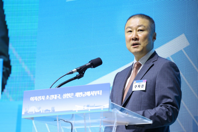 구자은 LS그룹 회장이 올해 8월 초 전북 군산새만금컨벤션센터에서 개최된 ‘이차전지 소재 제조시설’ 건립을 위한 MOU에서 그룹의 이차전지 사업 비전을 발표했다