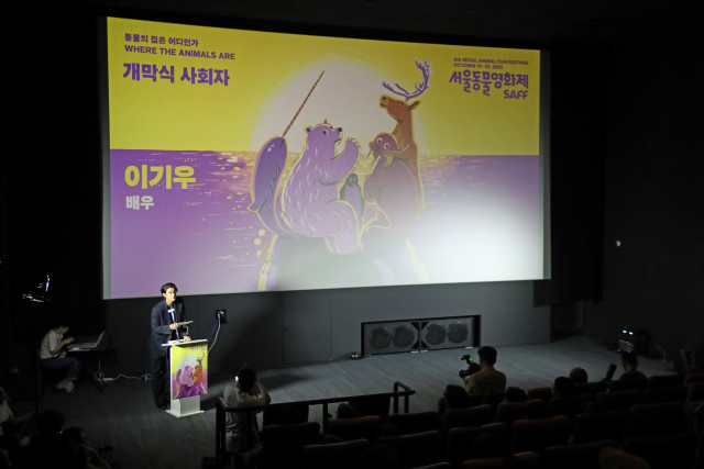 배우 이기우의 사회로 제6회 서울동물영화제 개막식이 열렸다