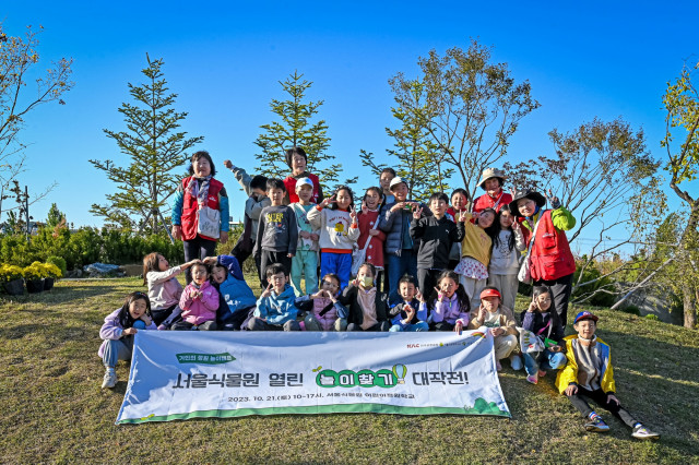 서울그린트러스트는 서울식물원 내 거인의 정원에서 ‘거인의 정원 놀이캠프 - 열린 놀이 찾기 대작전’을 진행했다