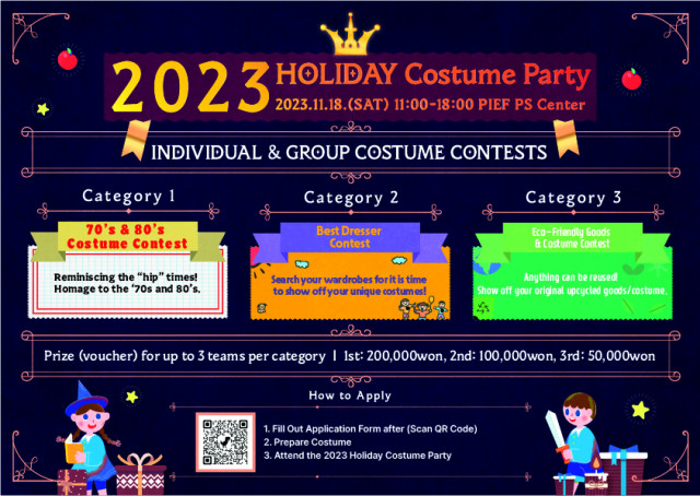 ‘2023 홀리데이 코스튬 파티’ 콘테스트 신청방법(영문)