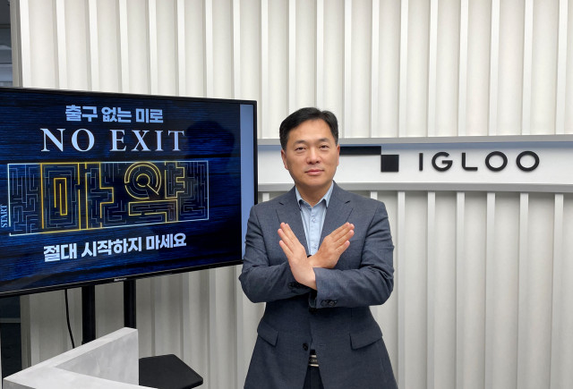 김동현 이글루코퍼레이션 ICT사업본부장을 비롯한 이글루코퍼레이션 임직원들이 ‘노 엑시트’ 캠페인에 참여했다