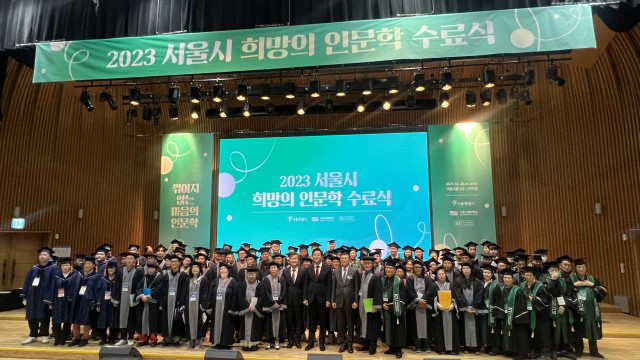 건국대 모빌리티인문학연구원 ‘2023 서울시 희망의 인문학’ 수료식 개최