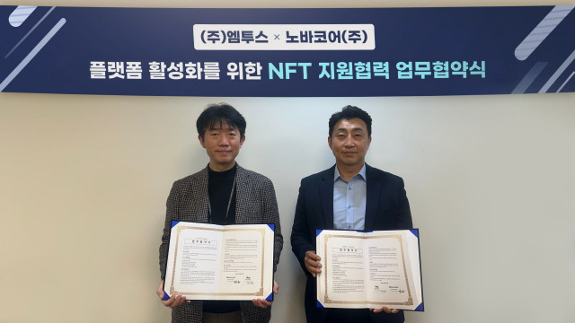 노바코어가 엠투스와 플랫폼 활성화를 위한 NFT 지원협력 업무협약(MOU)을 체결했다