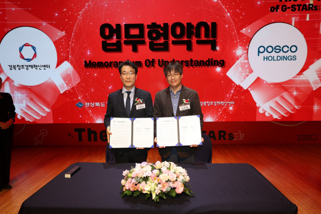 경북창조경제혁신센터는 포스코홀딩스와 업무협약을 체결했다