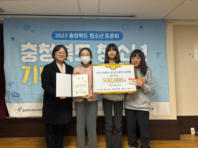 ‘충청북도 청소년 기후위기 솔버톤 대회’에서 최우수상을 수상한 충북여자중학교 ‘주김이’팀