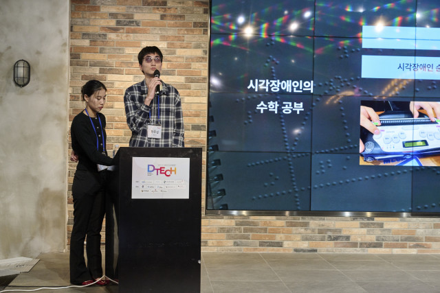 행복나눔재단 육성사업으로 성장한 ‘해바라기’팀이 서울 서초구 드림플러스 강남에서 열린 ‘제6회 디테크 공모전’에서 솔루션을 발표하고 있다