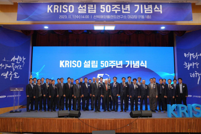 1일 열린 선박해양플랜트연구소(KRISO) 설립 50주년 기념식에서 참석자들이 기념촬영을 하고 있다