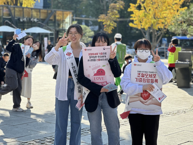 대학생 서포터즈 8기 ‘라온’ 단원들이 마로니에공원에서 조혈모세포 기증희망등록 캠페인을 진행하고 있다