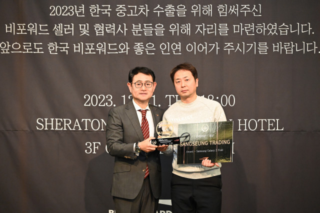강영일 비포워드 한국지사 대표(왼쪽)와 판매부문 대상을 차지한 SANGSEUNG TRADING 대표(오른쪽)가 기념 촬영을 하고 있다