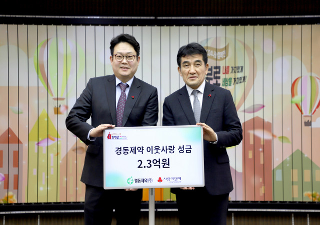 경동제약 김경훈 대표(왼쪽)와 사회복지공동모금회 황인식 사무총장