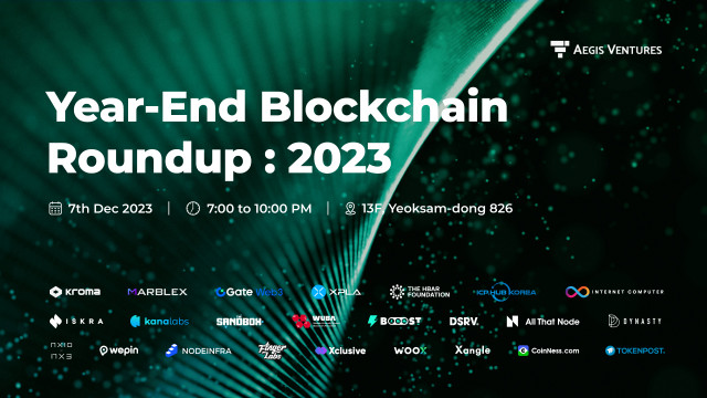 이지스벤처스가 ‘Year-End Blockchain Roundup : 2023’ 행사를 성황리 개최했다
