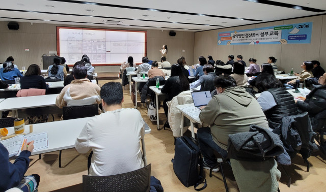 서울시공익활동지원센터는 12월 5일(화) 서울시공익활동공간 삼각지 모이다(다목적홀)에서 ‘공익법인 결산공시 실무 교육’을 진행했다