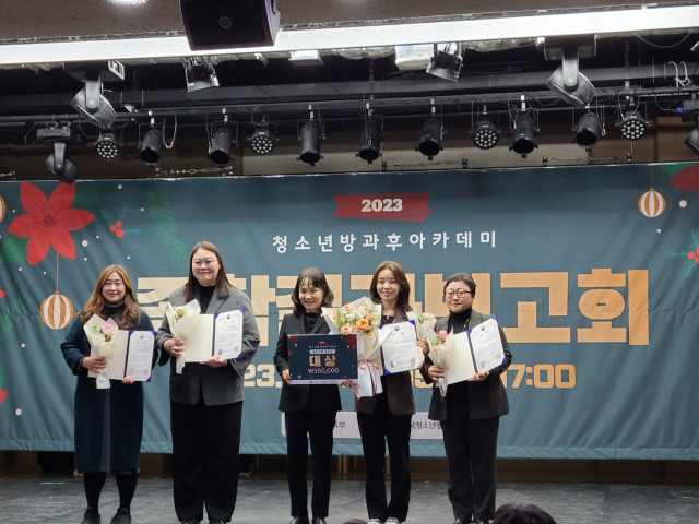 서울시립문래청소년센터 청소년방과후아카데미 ‘희애뜰’이 ‘2023 청소년방과후아카데미 프로그램 우수사례 공모전’에서 일반부문 대상(여성가족부장관상)을 수상했다