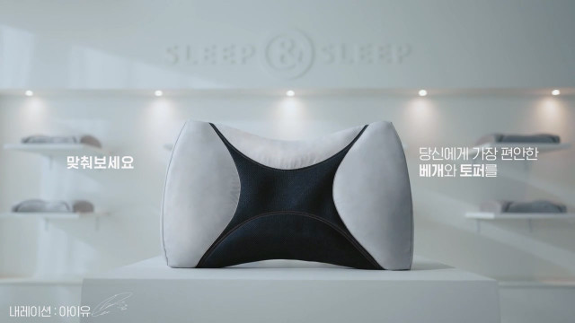 이브자리 슬립앤슬립 ‘수면 맞춤 솔루션’ 캠페인 영상